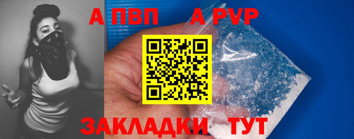 Alfa_PVP СК КРИС  Вход с VPN  Пугачёв  Alfa_PVP мука 