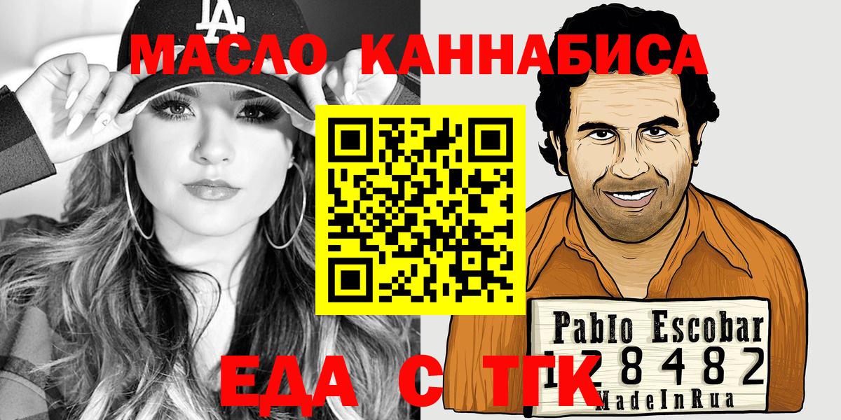 Пугачёв  Canna-Cookies марихуана  Вход с VPN 