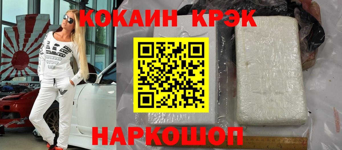 Пугачёв  Cocaine VHQ  Кокаин  Вход с VPN  КОКАИН Columbia 