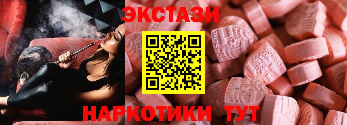 ЭКСТАЗИ 300 mg Пугачёв