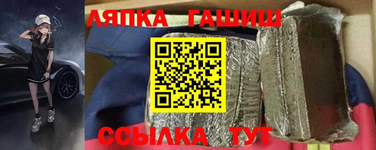 Пугачёв  ГАШИШ  Вход с VPN  Гашиш hashish 