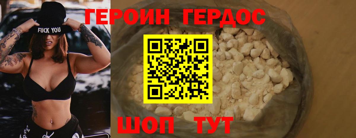 Героин афганец  Вход с VPN  Пугачёв 