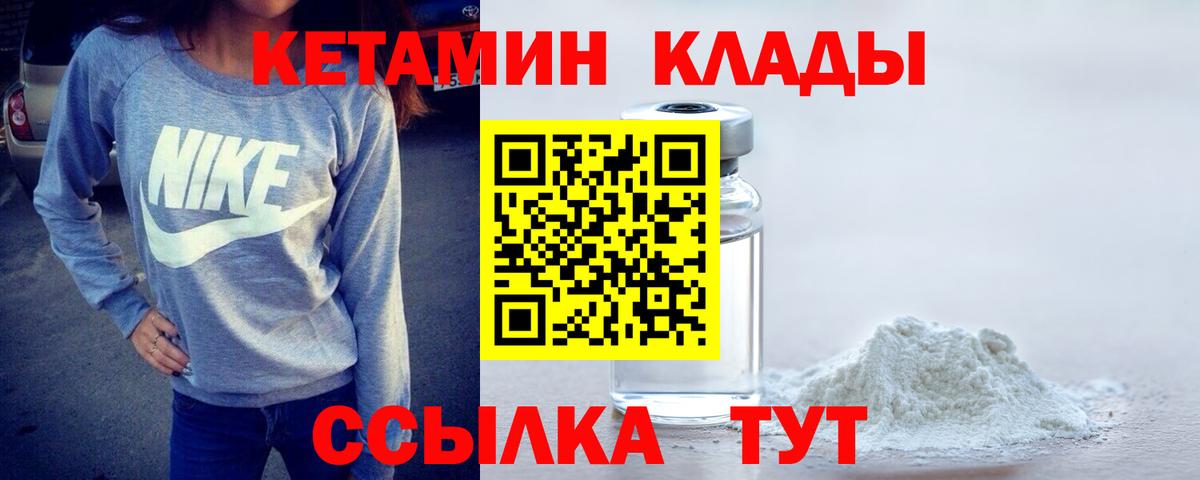 КЕТАМИН VHQ  Вход с VPN  Кетамин ketamine  Пугачёв 