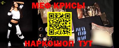 меф Рыбинск