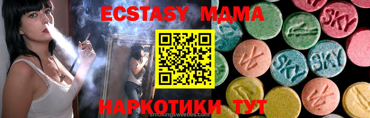 МДМА Molly Пугачёв