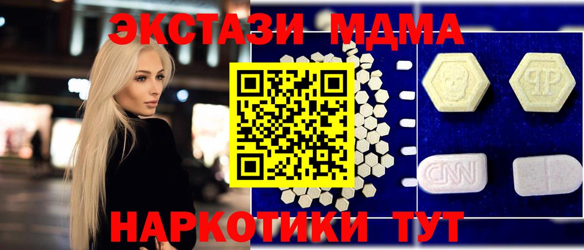 Пугачёв  MDMA VHQ  Вход с VPN  МДМА  МДМА кристаллы 