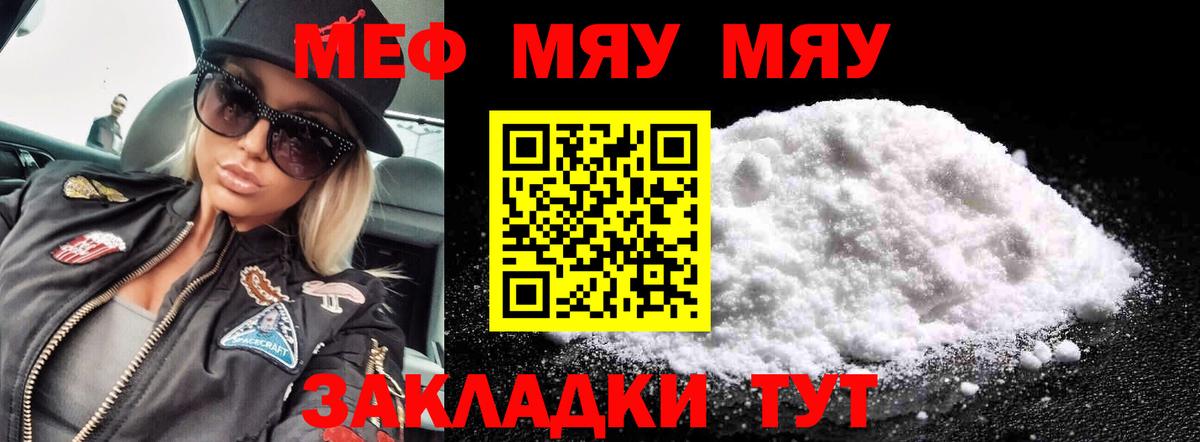 Мефедрон Пугачёв