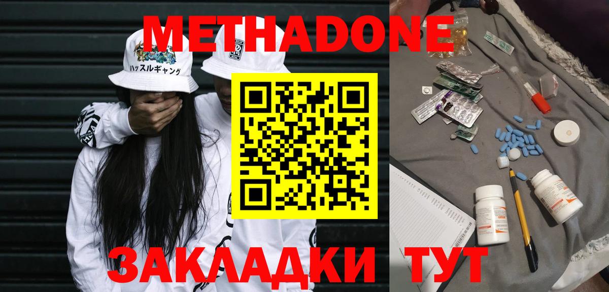 МЕТАДОН VHQ  Вход с VPN  Пугачёв  Метадон VHQ 