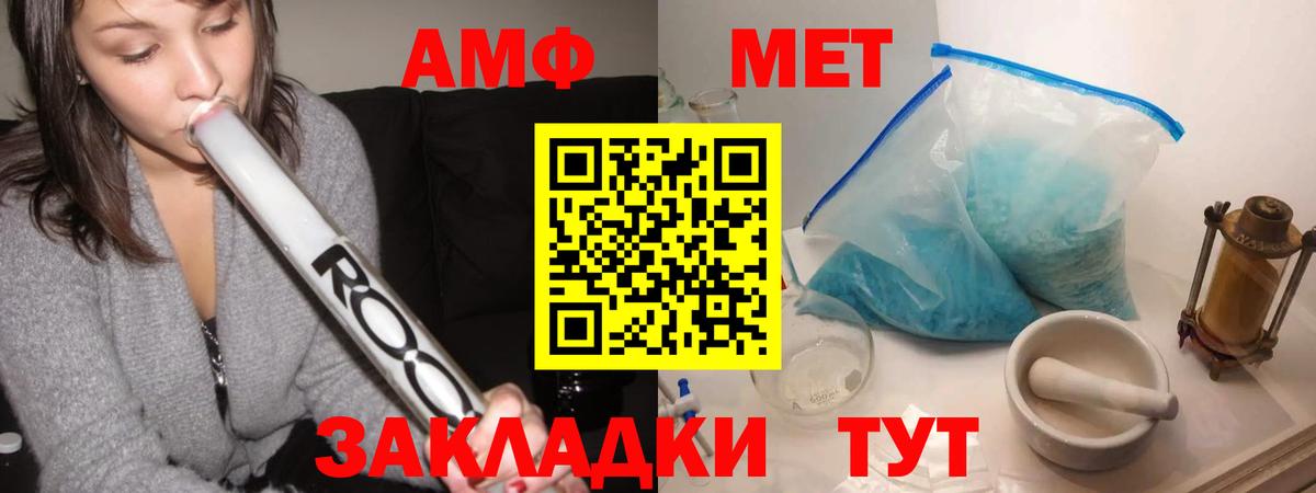 Пугачёв  Метамфетамин кристалл  Вход с VPN 