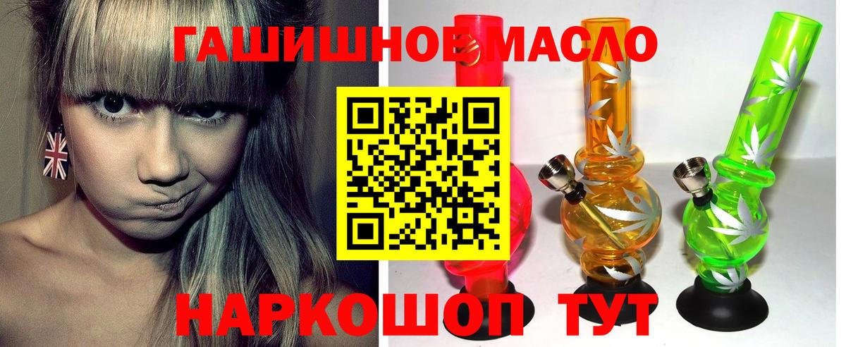 Дистиллят ТГК THC oil  Вход с VPN  Пугачёв 